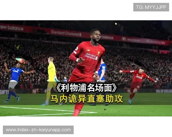 利物浦边锋直塞打穿对方防线：传球艺术在进攻中的爆发