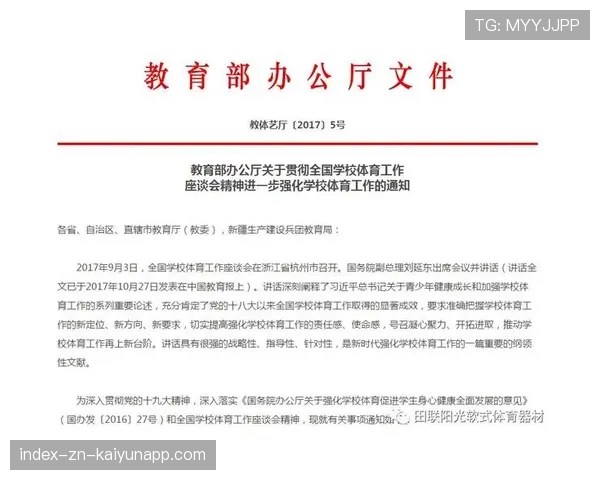 青少年体育教育的重要性正在提升（422 ）